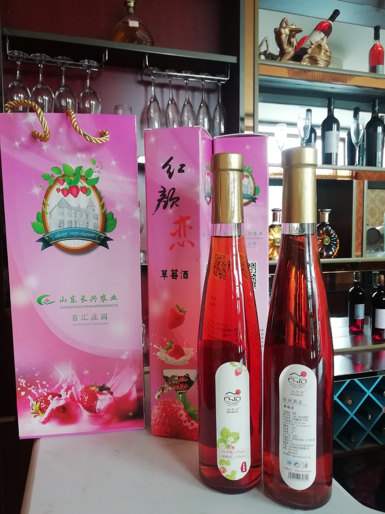 草莓酒.jpg