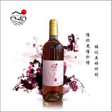 【山东长兴农业】桃红葡萄酒79元/两瓶，216一箱